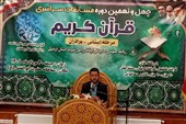 رقابت 71 نفر در مرحله استانی مسابقات قرآن کریم اردبیل
