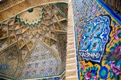 بمناسبة الیوم العالمی للمساجد
