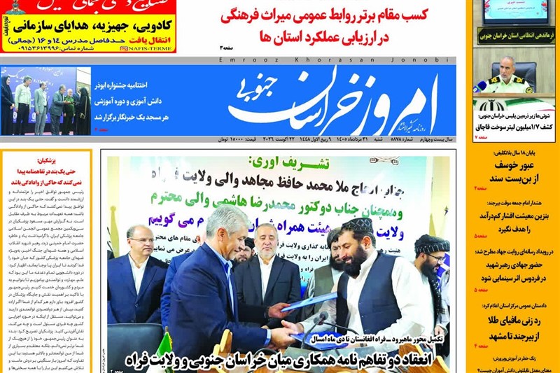 اخبار استان خراسان جنوبی , خبرگزاری تسنیم , بازار ,