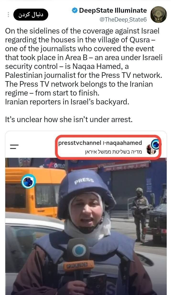 شبکه پرس تی وی , کشور فلسطین , رژیم صهیونیستی (اسرائیل) , خبرنگار , 