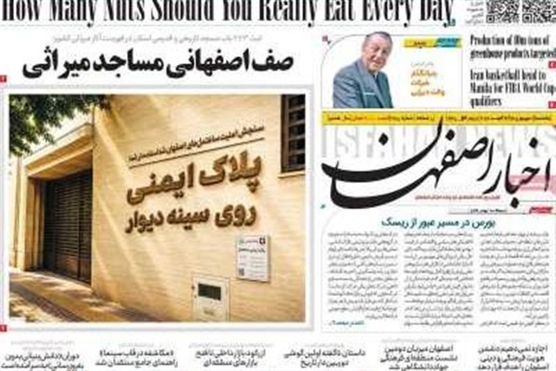 مطبوعات یکم شهریورماه اصفهان؛ موج جدید گرانی در بازار مصرف مطبوعات یکم شهریورماه اصفهان؛ موج جدید گرانی در بازار مصرف