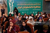 آغاز چهاردهمین دوره مسابقات ملی مناظره دانشجویان در اصفهان