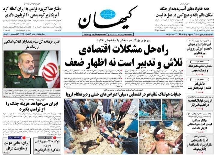 روزنامه وطن امروز , روزنامه کیهان , روزنامه خراسان , روزنامه جوان , روزنامه همشهری , روزنامه جام جم , روزنامه فرهیختگان , روزنامه اینترنتی صدای ایران , 