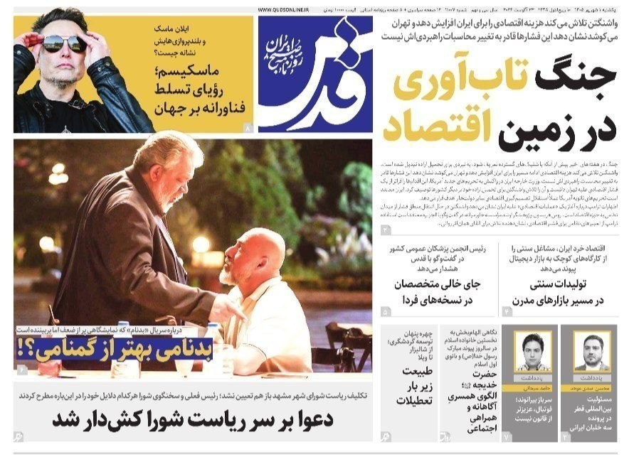 روزنامه وطن امروز , روزنامه کیهان , روزنامه خراسان , روزنامه جوان , روزنامه همشهری , روزنامه جام جم , روزنامه فرهیختگان , روزنامه اینترنتی صدای ایران , 