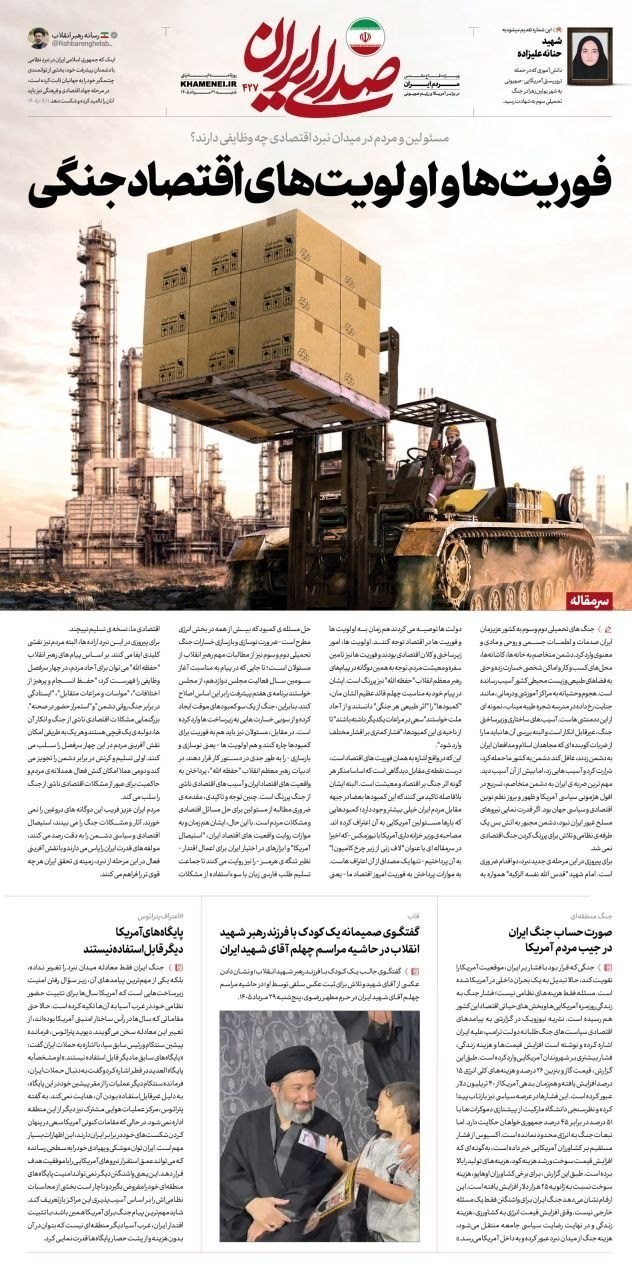 روزنامه وطن امروز , روزنامه کیهان , روزنامه خراسان , روزنامه جوان , روزنامه همشهری , روزنامه جام جم , روزنامه فرهیختگان , روزنامه اینترنتی صدای ایران , 