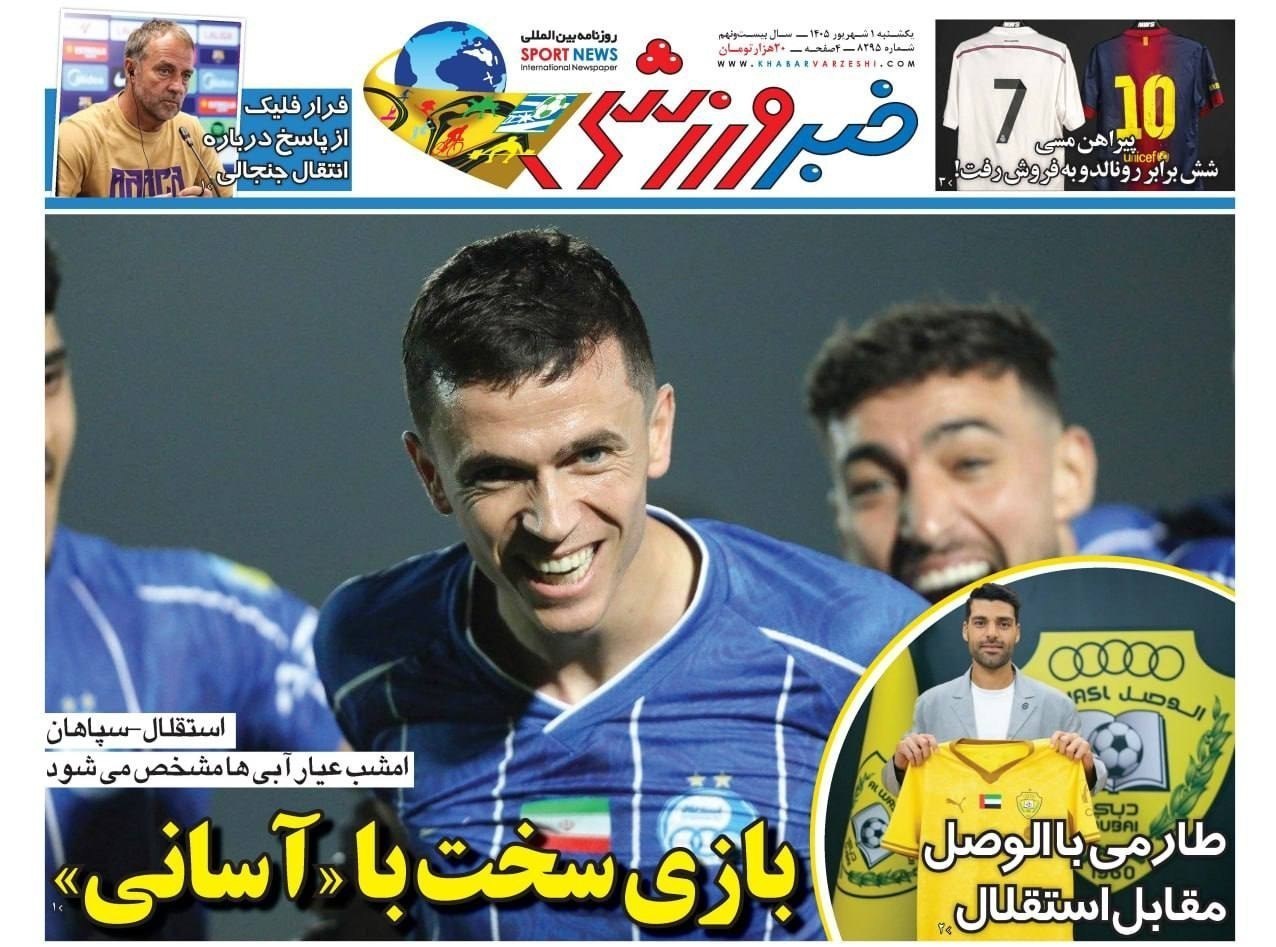 روزنامه وطن امروز , روزنامه کیهان , روزنامه خراسان , روزنامه جوان , روزنامه همشهری , روزنامه جام جم , روزنامه فرهیختگان , روزنامه اینترنتی صدای ایران , 
