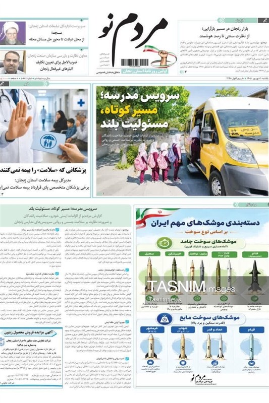 اخبار زنجان ,