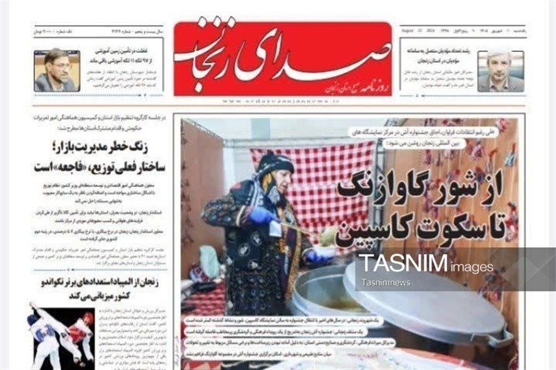 اخبار زنجان ,
