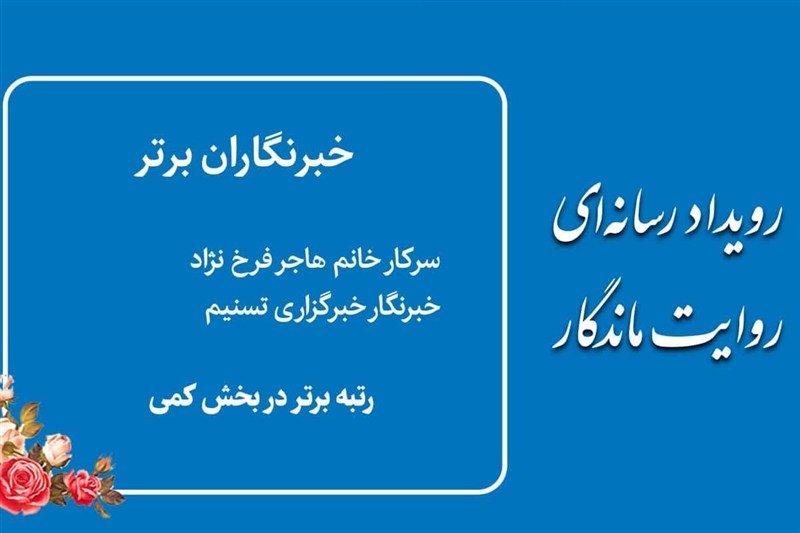 اخبار استان خراسان جنوبی , خبرگزاری تسنیم , 