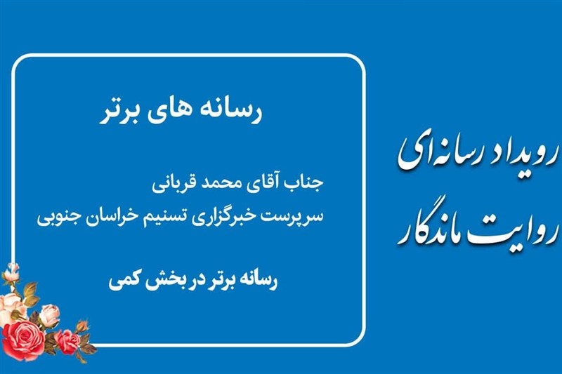 اخبار استان خراسان جنوبی , خبرگزاری تسنیم , 