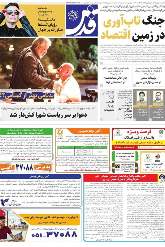 خراسان رضوی , اخبار استان خراسان رضوی , مشهد مقدس , اخبار مشهد , 