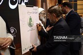 اولین اجلاس سالانه همدان مرکز جهانی طب ایرانی