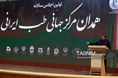 اولین اجلاس سالانه همدان مرکز جهانی طب ایرانی