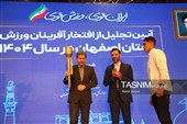 تجلیل از 330 افتخارآفرین ورزش اصفهان در سال 1404