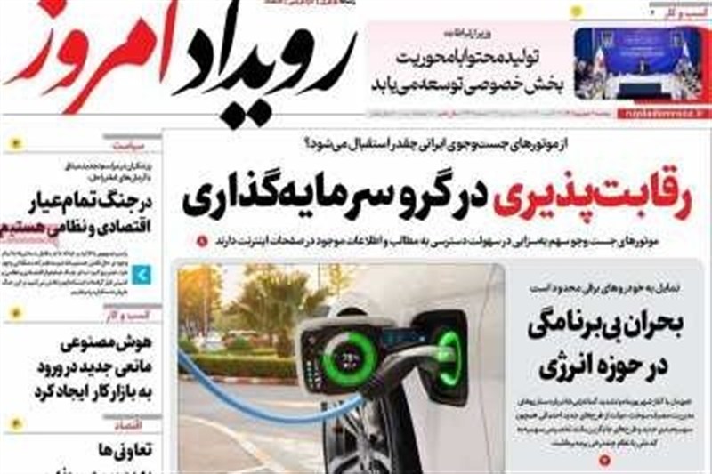 اخبار اصفهان , 