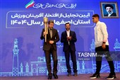 آیین تجلیل از افتخارآفرینان ورزش اصفهان در سال 1404