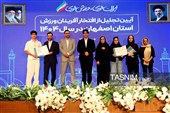 آیین تجلیل از افتخارآفرینان ورزش اصفهان در سال 1404