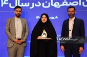 آیین تجلیل از افتخارآفرینان ورزش اصفهان در سال 1404
