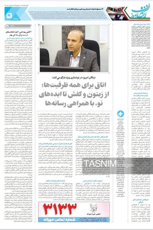 اخبار زنجان ,