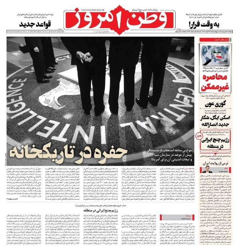روزنامه وطن امروز , روزنامه کیهان , روزنامه خراسان , روزنامه جوان , روزنامه همشهری , روزنامه جام جم , روزنامه فرهیختگان , روزنامه اینترنتی صدای ایران ,