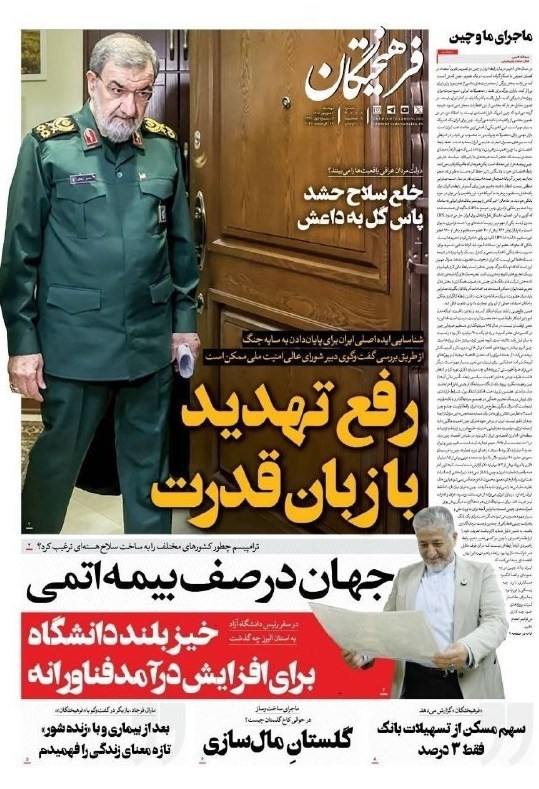 روزنامه وطن امروز , روزنامه کیهان , روزنامه خراسان , روزنامه جوان , روزنامه همشهری , روزنامه جام جم , روزنامه فرهیختگان , روزنامه اینترنتی صدای ایران ,