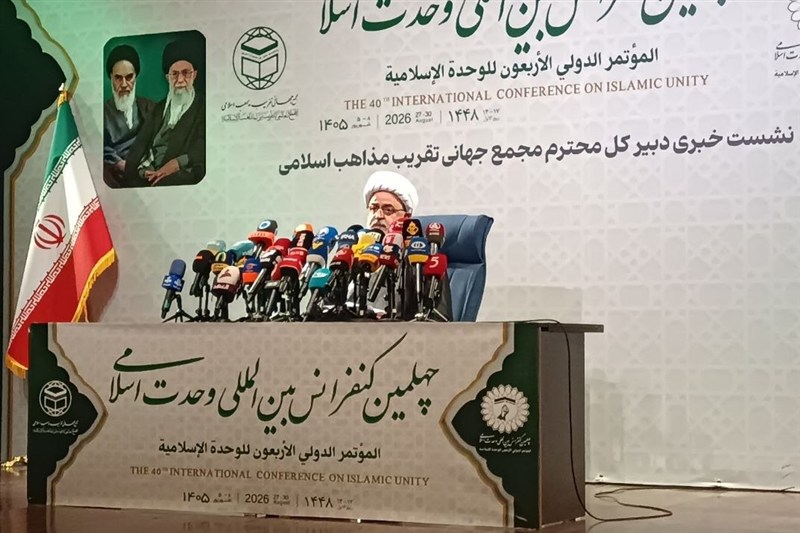 چهلمین کنفرانس وحدت اسلامی؛ تجلیل از اندیشه مترقی رهبر شهید انقلاب