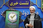 نشست خبری رئیس مرکز عالی قرآن و عترت