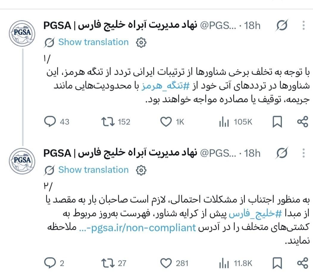 جنگ آمریکا و رژیم صهیونیستی علیه ایران ,