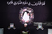بزرگداشت شهیده سیده بشری حسینی خامنه ای