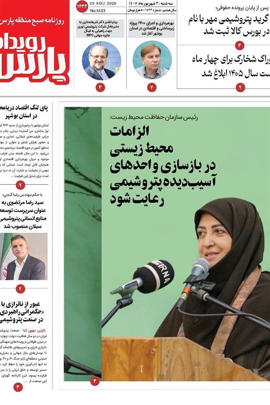 جشنواره مطبوعات و خبرگزاریها , اخبار استان بوشهر , اخبار بوشهر ,