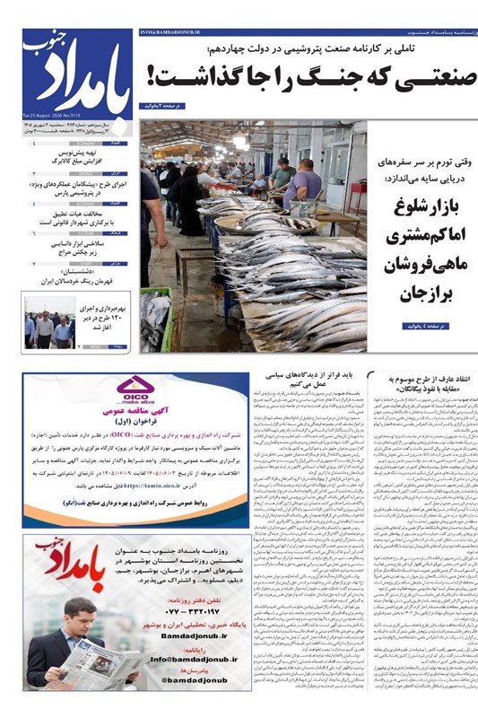 جشنواره مطبوعات و خبرگزاریها , اخبار استان بوشهر , اخبار بوشهر ,