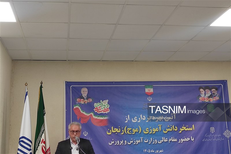 وزیر آموزش و پرورش , وزارت آموزش و پرورش , اخبار زنجان , 