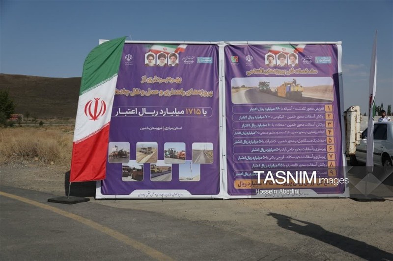 اخبار خمین , 