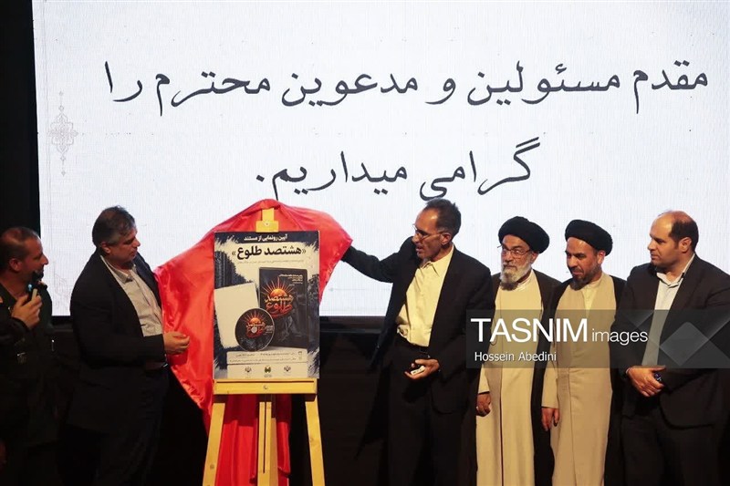 اخبار خمین , 