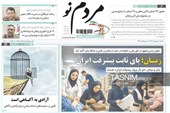 مرور مطبوعات زنجان در 3 شهریور/زنان پای ثابت پیشرفت ایران