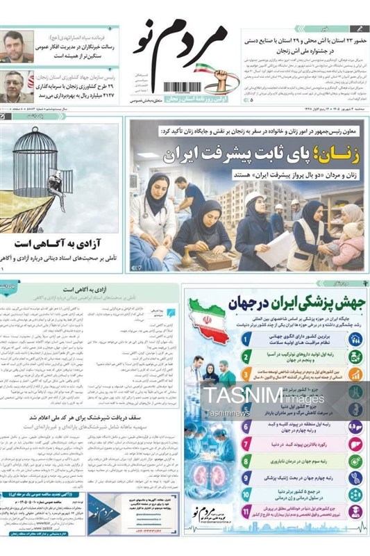 اخبار زنجان , 