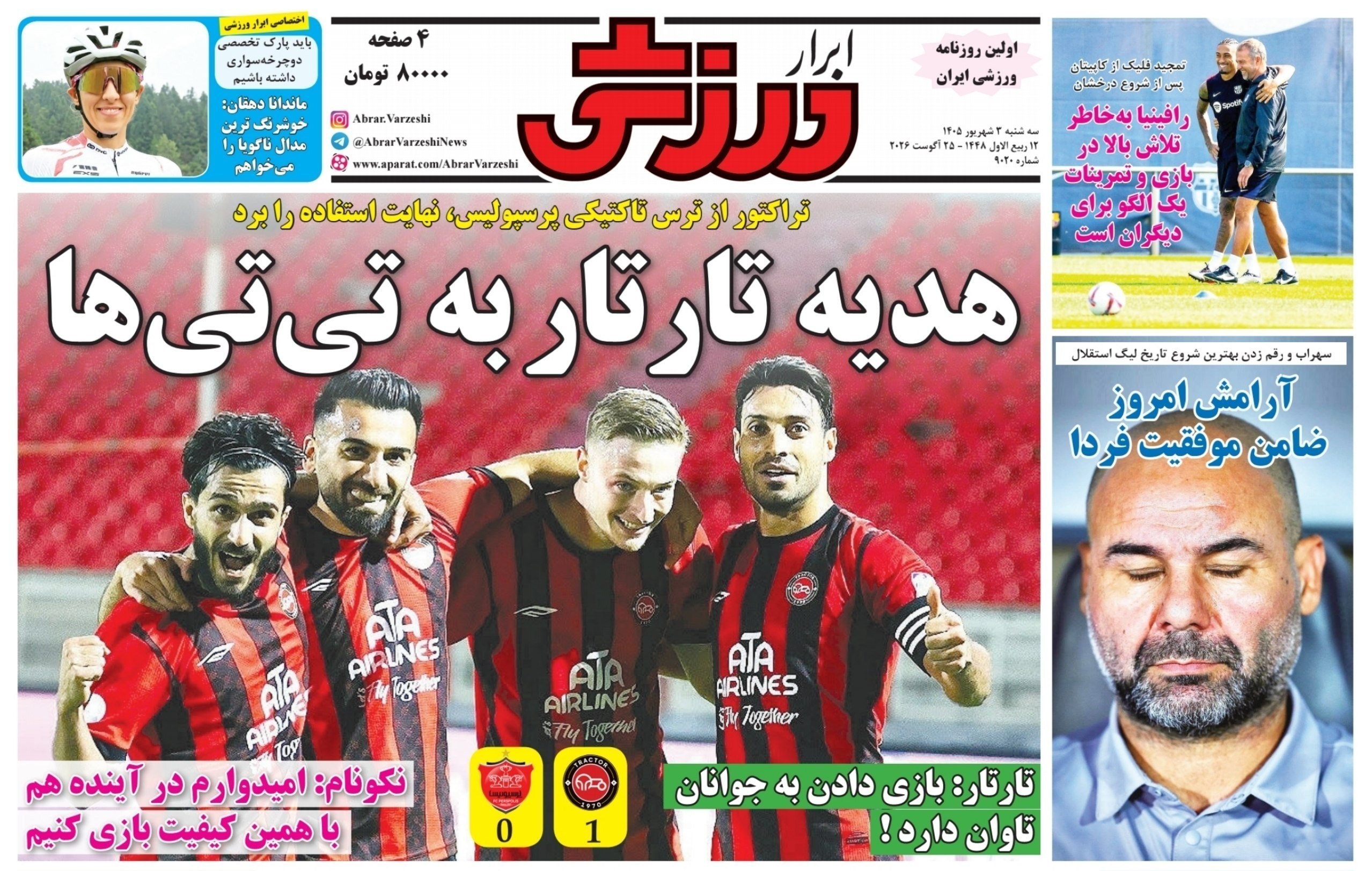 روزنامه وطن امروز , روزنامه کیهان , روزنامه خراسان , روزنامه جوان , روزنامه همشهری , روزنامه جام جم , روزنامه فرهیختگان , روزنامه اینترنتی صدای ایران , 