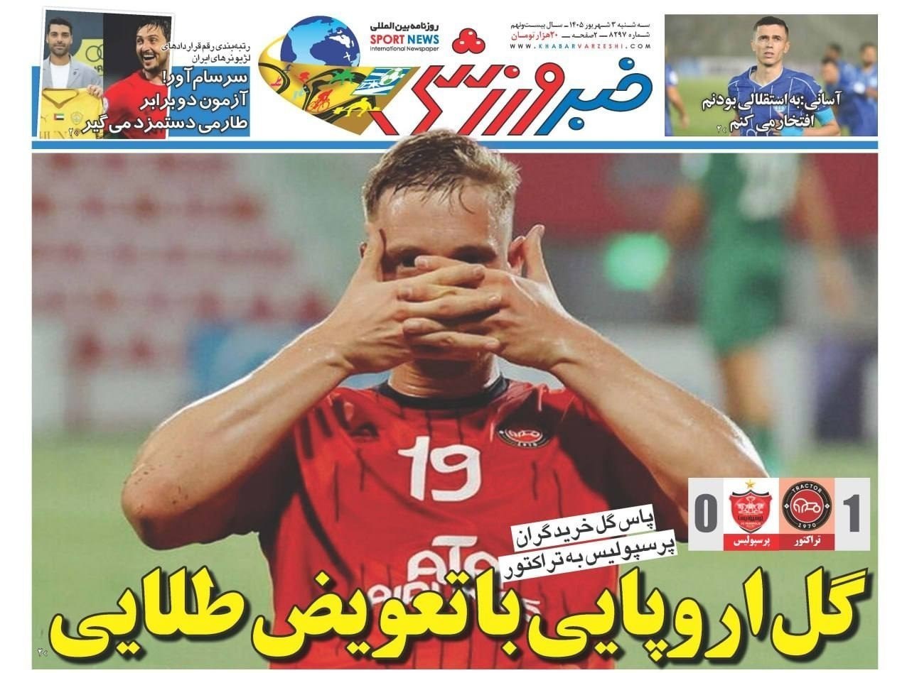 روزنامه وطن امروز , روزنامه کیهان , روزنامه خراسان , روزنامه جوان , روزنامه همشهری , روزنامه جام جم , روزنامه فرهیختگان , روزنامه اینترنتی صدای ایران , 