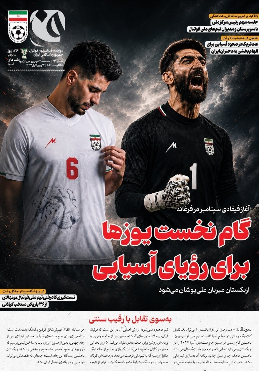 روزنامه وطن امروز , روزنامه کیهان , روزنامه خراسان , روزنامه جوان , روزنامه همشهری , روزنامه جام جم , روزنامه فرهیختگان , روزنامه اینترنتی صدای ایران , 