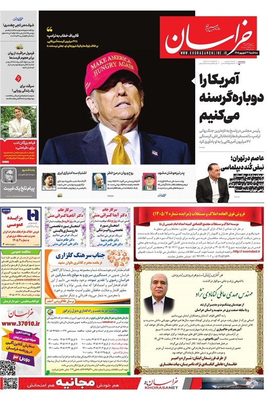 مشهد مقدس , اخبار مشهد , خراسان رضوی , اخبار استان خراسان رضوی , 