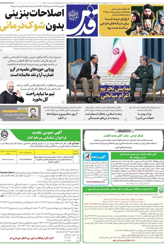 مشهد مقدس , اخبار مشهد , خراسان رضوی , اخبار استان خراسان رضوی , 