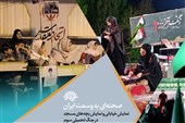 جنگ رمضان و صحنه‌ نمایشی به وسعت ایران