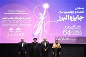 آیین اهدای جایزه البرز