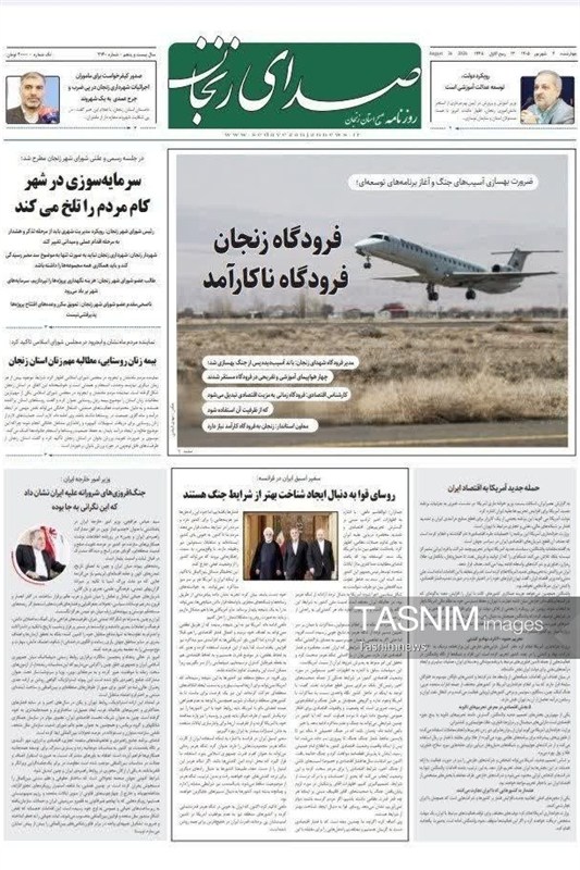 اخبار زنجان , 