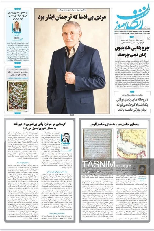 اخبار زنجان , 