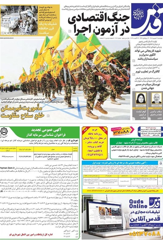 خراسان رضوی , اخبار استان خراسان رضوی , اخبار مشهد , مشهد مقدس , 