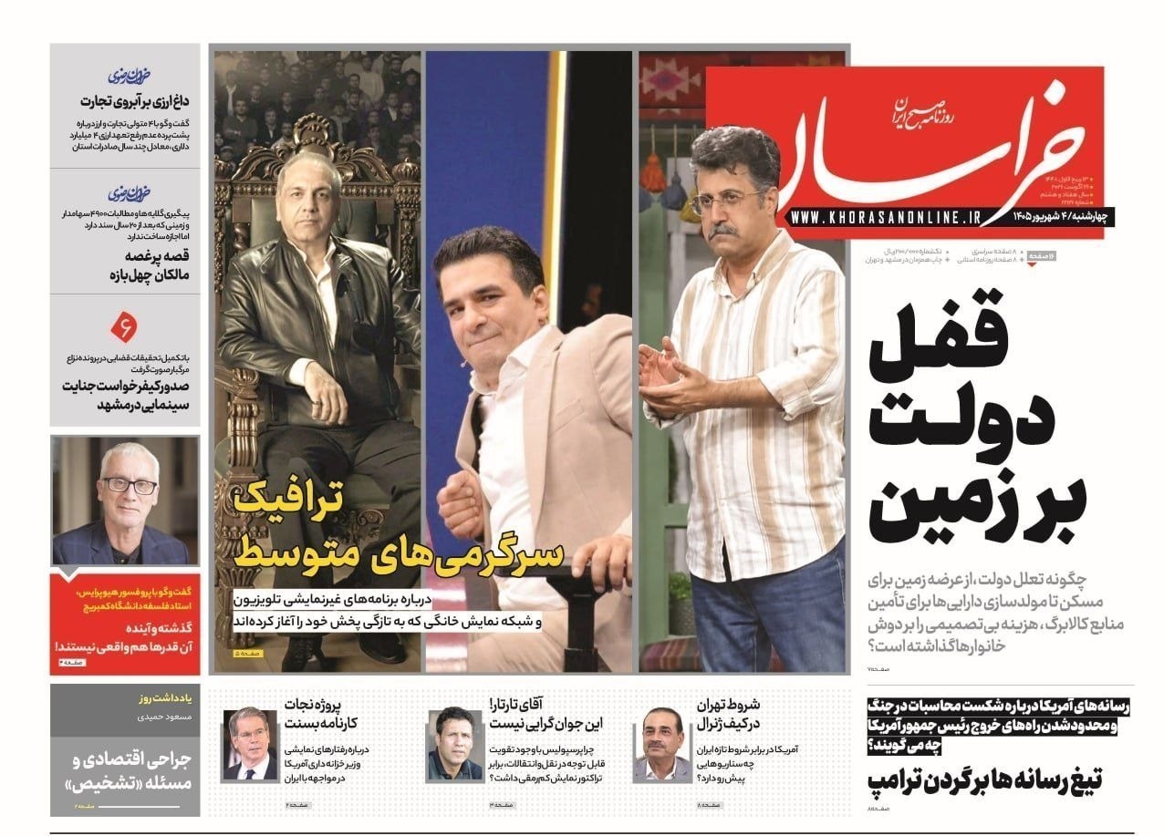 روزنامه وطن امروز , روزنامه کیهان , روزنامه خراسان , روزنامه جوان , روزنامه جام جم , روزنامه فرهیختگان , 