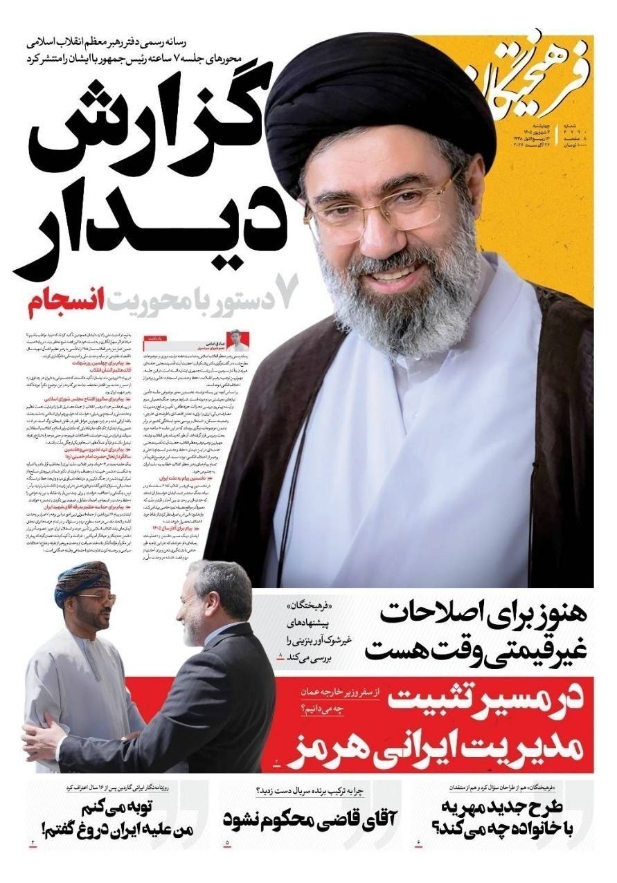 روزنامه وطن امروز , روزنامه کیهان , روزنامه خراسان , روزنامه جوان , روزنامه جام جم , روزنامه فرهیختگان , 