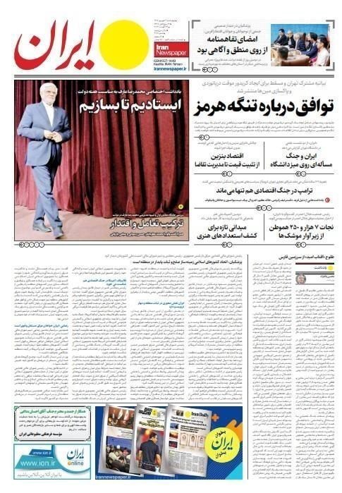 روزنامه وطن امروز , روزنامه کیهان , روزنامه خراسان , روزنامه جوان , روزنامه جام جم , روزنامه فرهیختگان , 