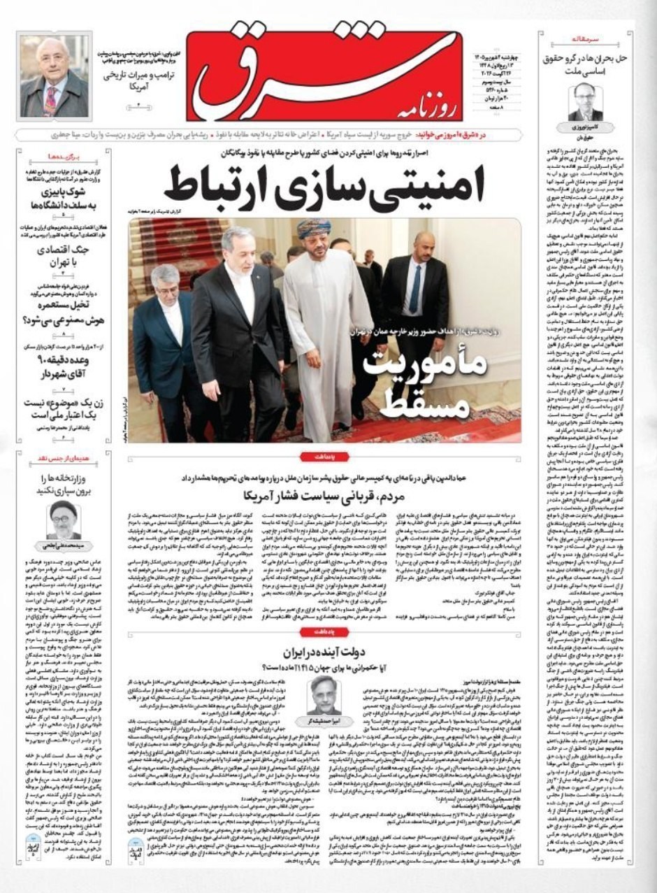 روزنامه وطن امروز , روزنامه کیهان , روزنامه خراسان , روزنامه جوان , روزنامه جام جم , روزنامه فرهیختگان , 